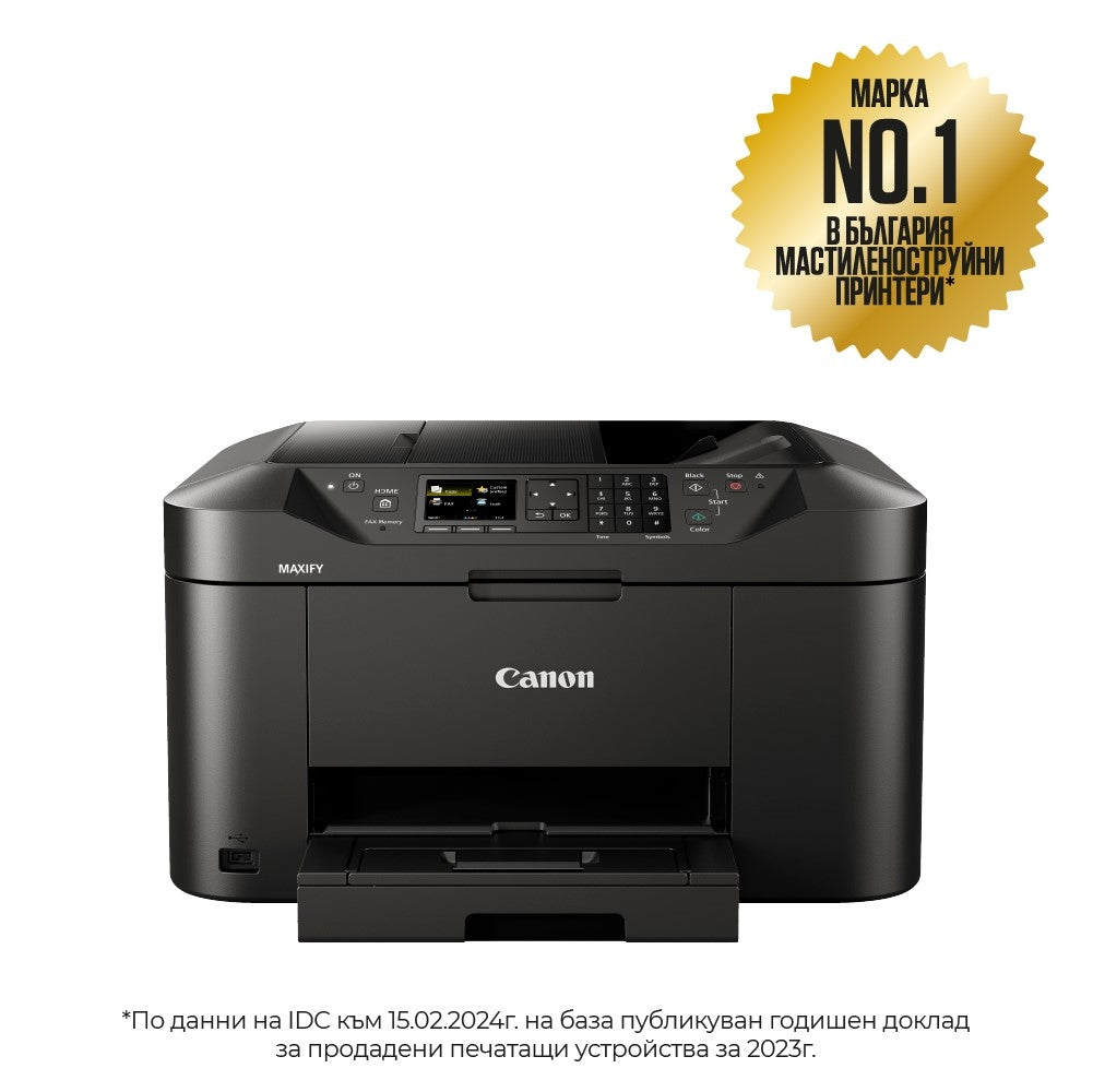 Мастилоструйно многофункционално устройство Canon MAXIFY MB2150 All-in-one, Fax, Black