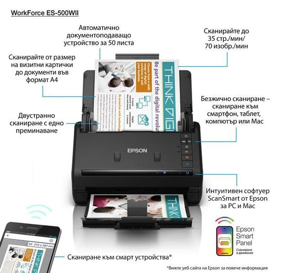 Скенер Epson WorkForce ES-500WII