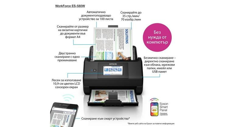 Скенер Epson WorkForce ES-580W