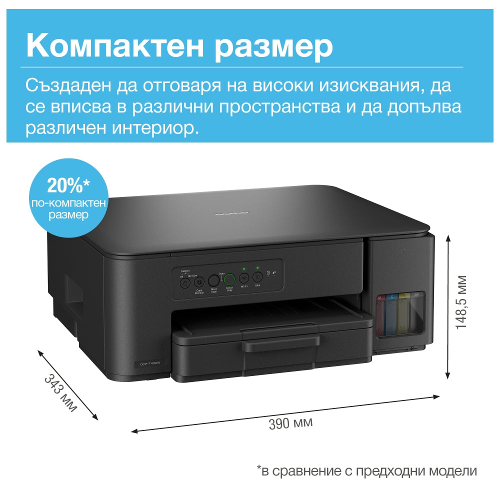 Мастилоструйно многофункционално устройство Brother DCP-T430WYJ1 Inkbenefit Plus