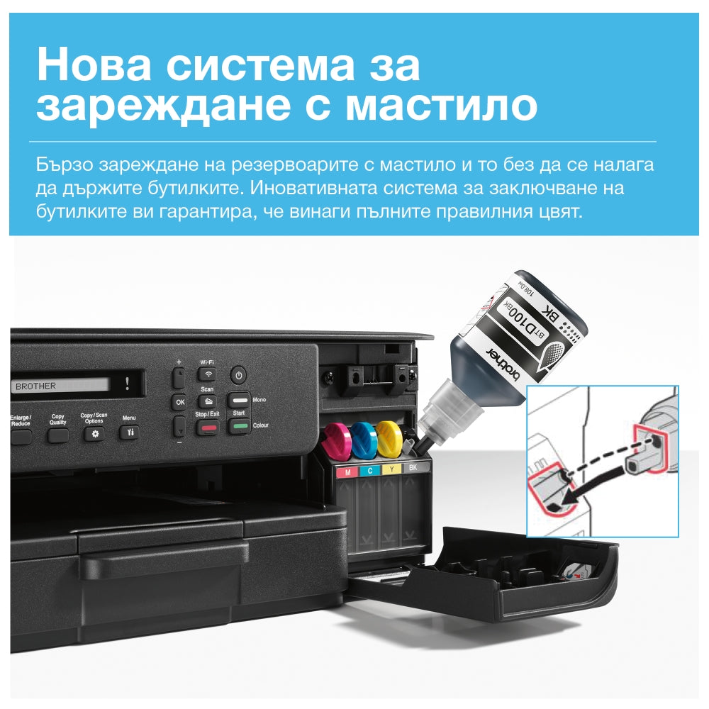 Мастилоструйно многофункционално устройство Brother DCP-T530DWYJ1 Inkbenefit Plus