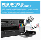 Мастилоструйно многофункционално устройство Brother DCP-T530DWYJ1 Inkbenefit Plus
