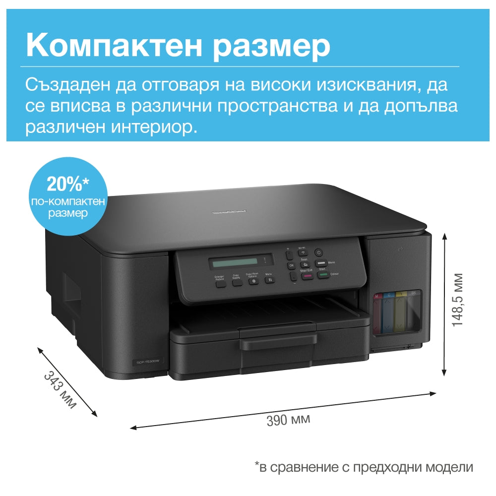 Мастилоструйно многофункционално устройство Brother DCP-T530DWYJ1 Inkbenefit Plus