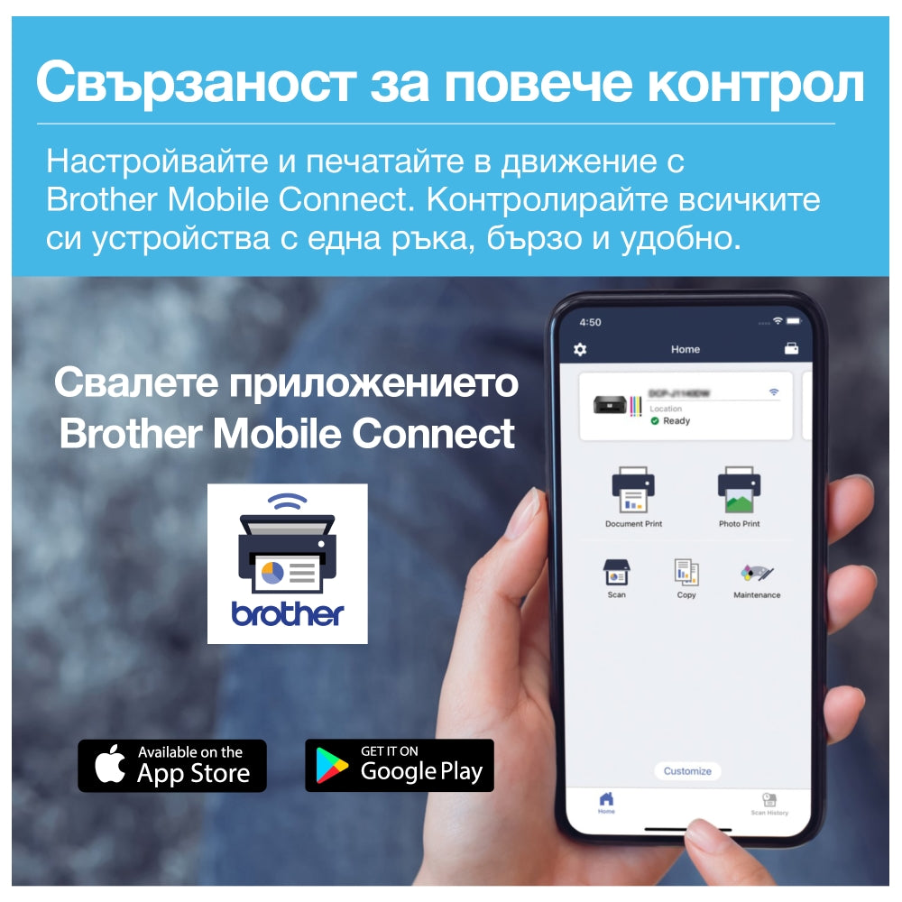 Мастилоструйно многофункционално устройство Brother MFC-T930DWYJ1 Inkbenefit Plus