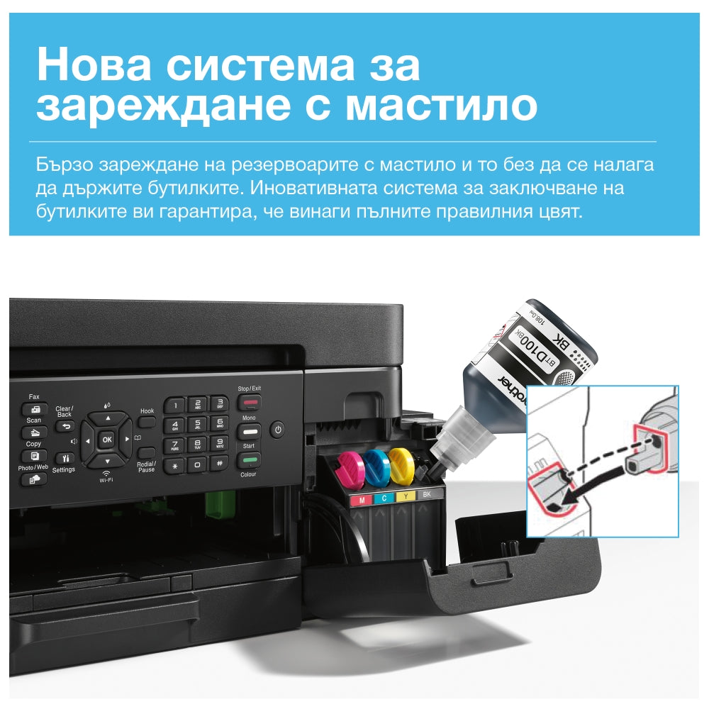Мастилоструйно многофункционално устройство Brother MFC-T930DWYJ1 Inkbenefit Plus