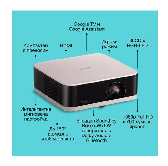 Мултимедиен проектор Epson EF-61R Lifestudio Pop Rose Quartz