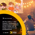 Мултимедиен проектор Epson EF-72 Lifestudio Flex Plus Oak