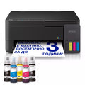 Мастилоструйно многофункционално устройство Epson EcoTank L3310