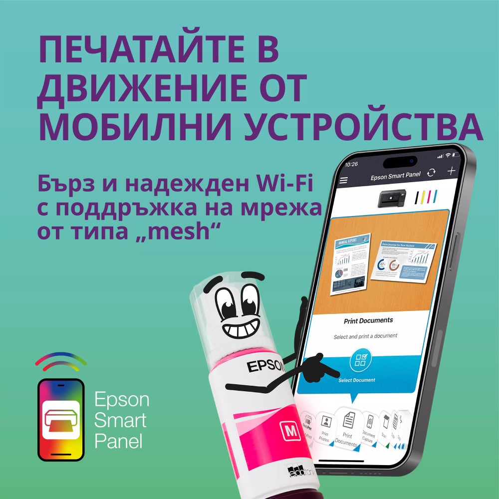 Мастилоструйно многофункционално устройство Epson EcoTank L5396