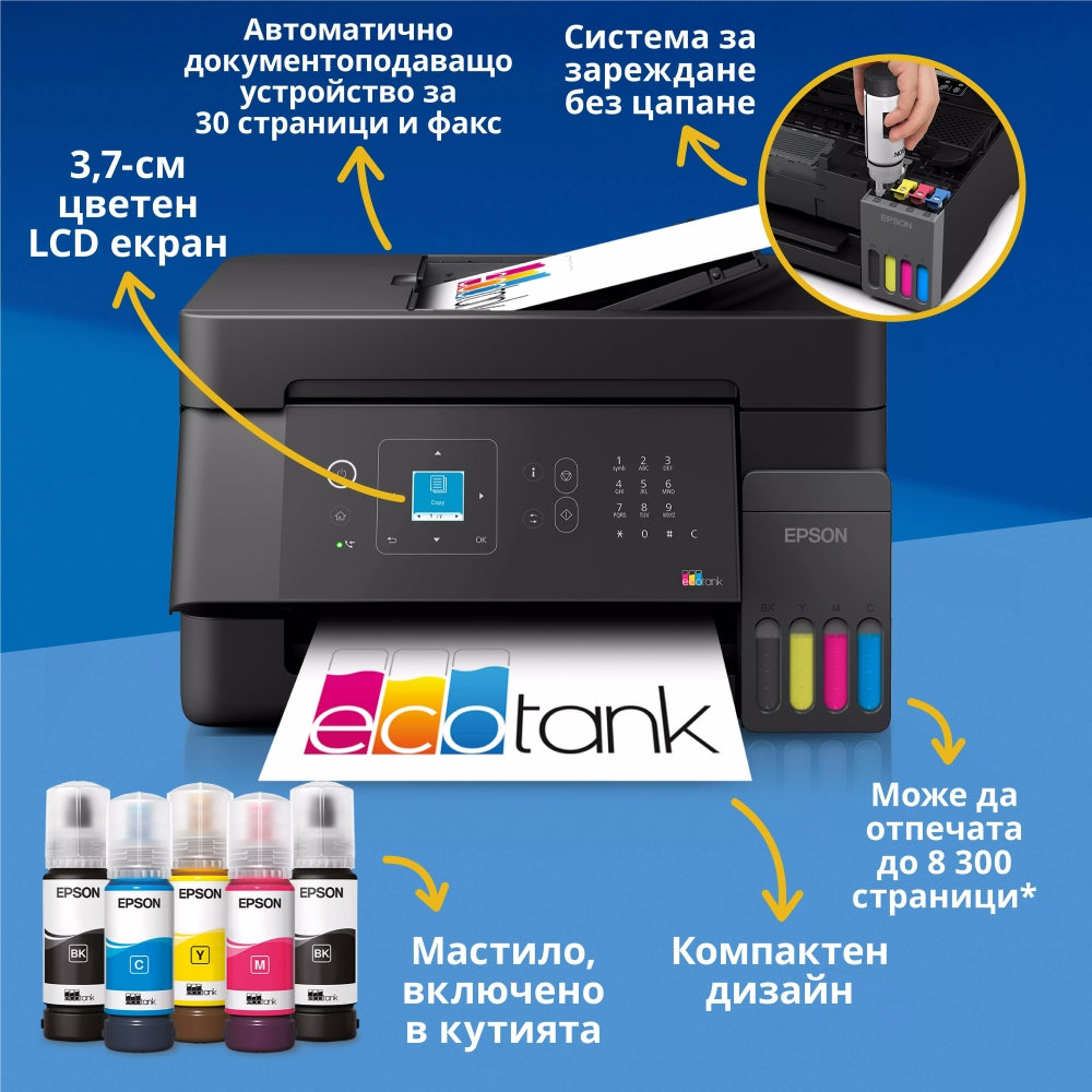 Мастилоструйно многофункционално устройство Epson EcoTank L5390