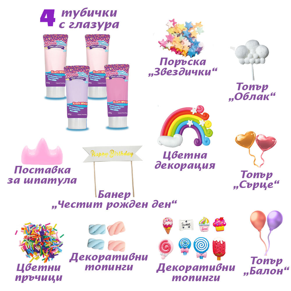 Snack Tastic Декоративни Вкусотии Торта за рожден ден