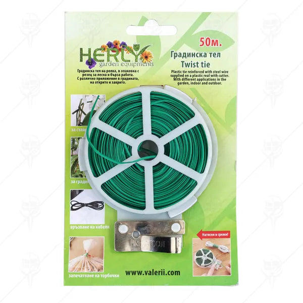 Herly Градинска Тел 50М Плоска С PVC Покритие