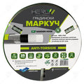 Градински Маркуч За Поливане 1" 25М Herly-pro