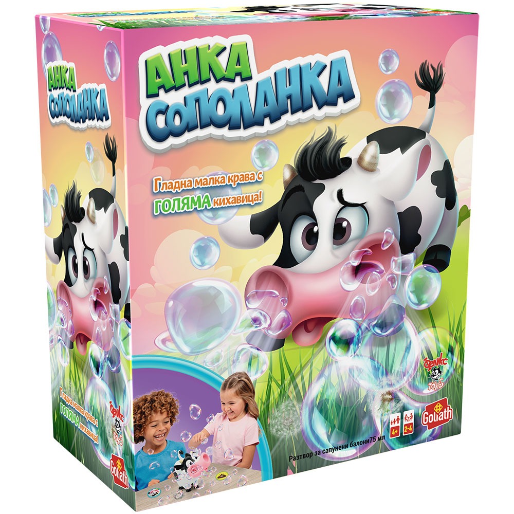 GOLIATH Игра Анка Сополанка