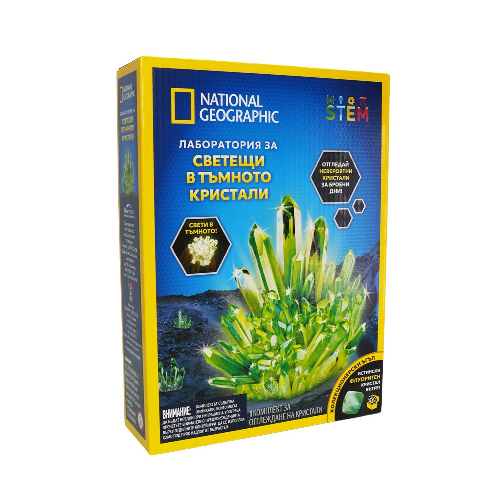 STEM National Geographic Лаборатория за Светещи в Тъмното Кристали