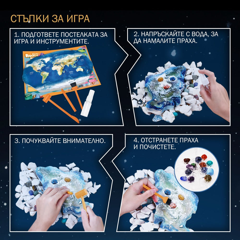 Cubic Fun DigXplorer Скали и Минерали