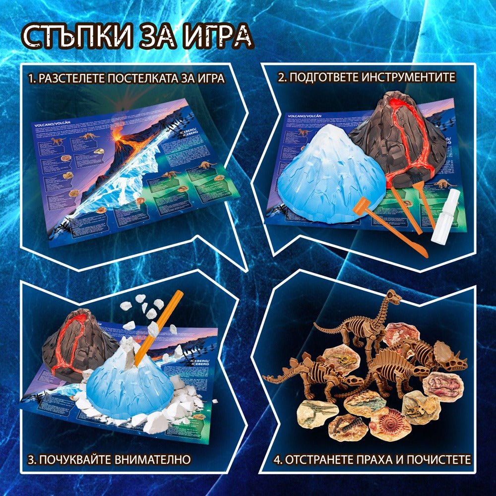 Cubic Fun DigXplorer Вулкан и Айсберг