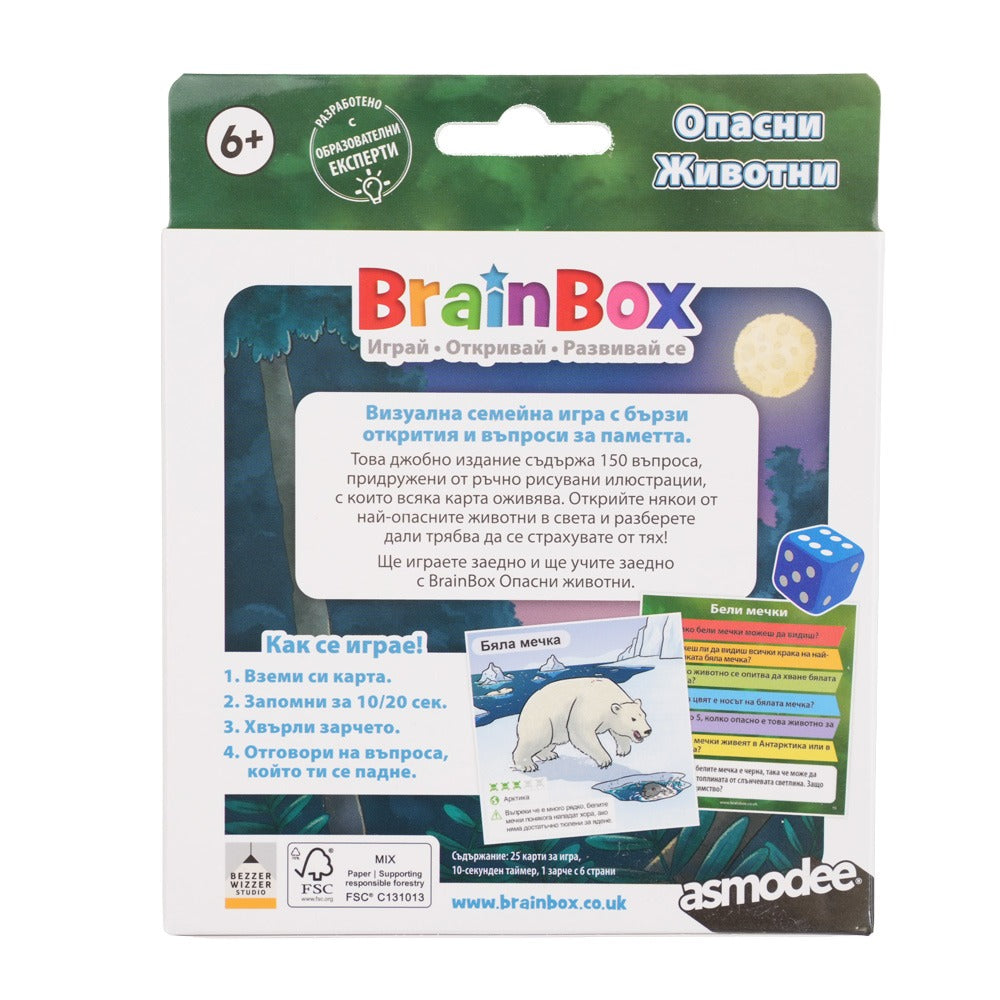 BRAINBOX Игра Опасни Животни