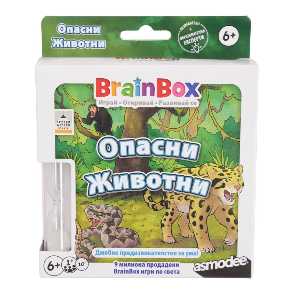 BRAINBOX Игра Опасни Животни