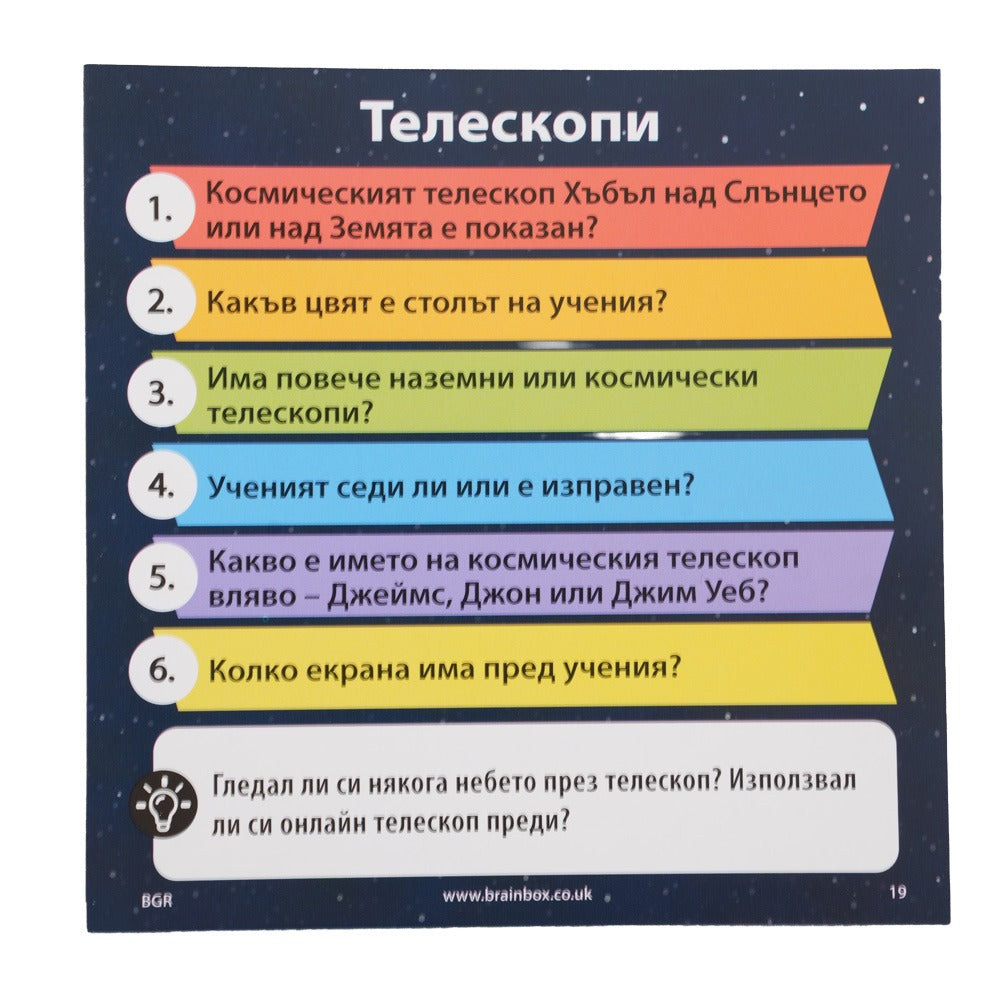 BRAINBOX Игра Космос