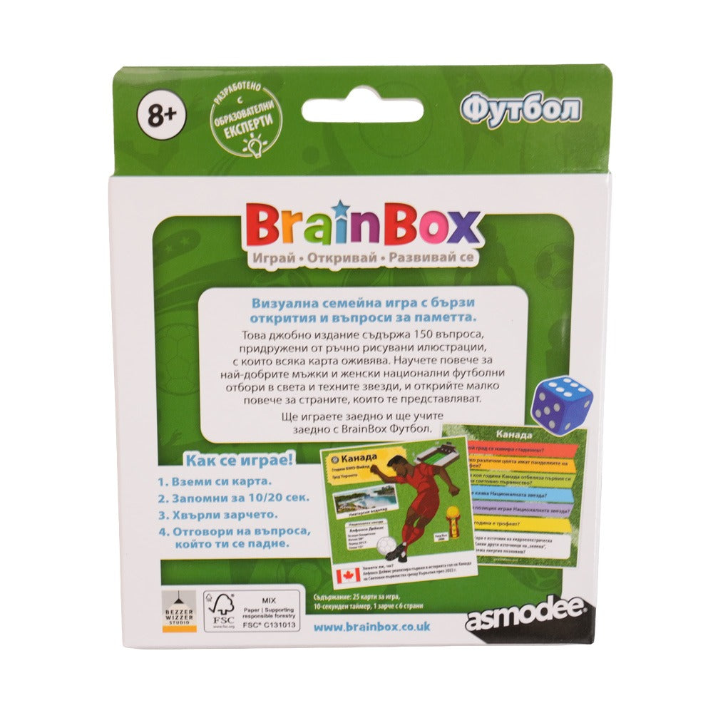 BRAINBOX Игра Международен Футбол