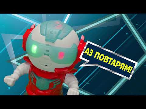 ChatiBOT Бъбривият пръцкащ робот