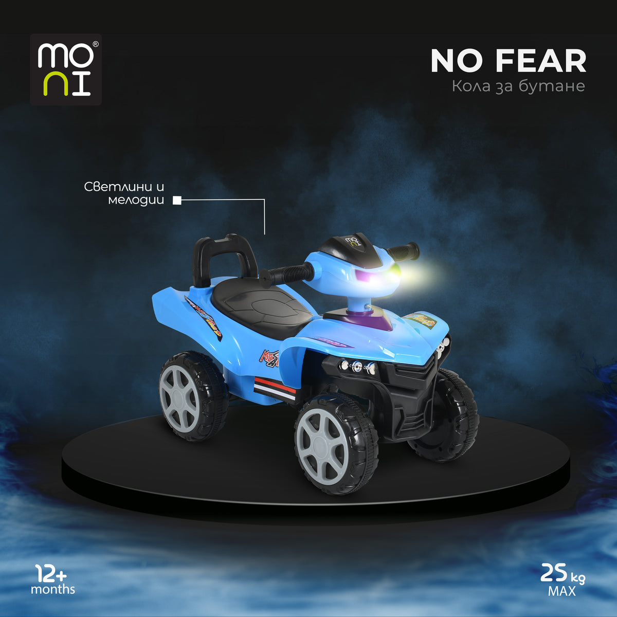 Moni Кола за бутане No Fear 999
