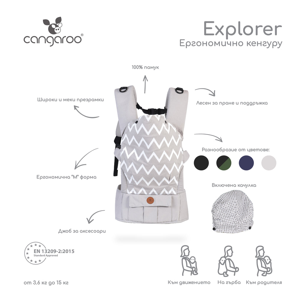 Cangaroo Ергономично кенгуру Explorer