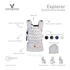 Cangaroo Ергономично кенгуру Explorer
