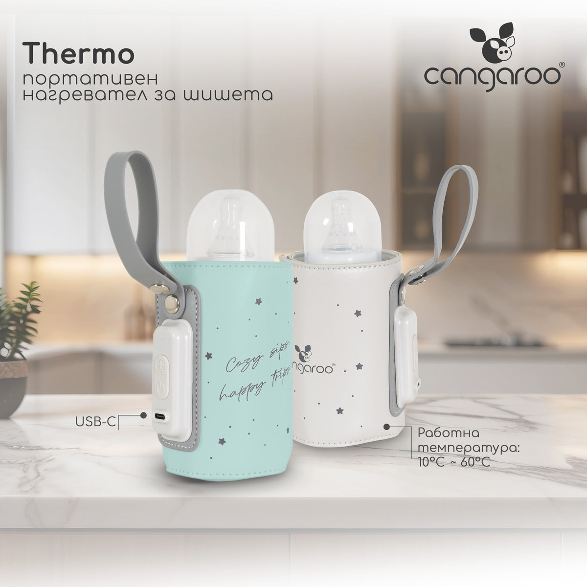 Cangaroo Портативен нагревател за шишета Thermo
