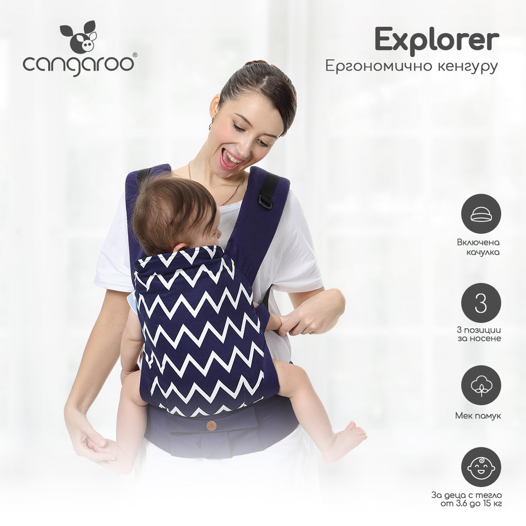 Cangaroo Ергономично кенгуру Explorer