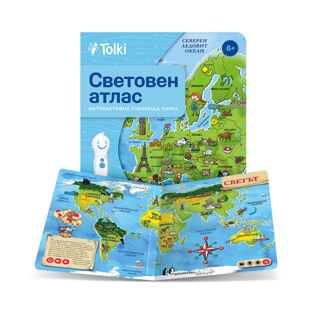 Tolki Интерактивна книга "Световен атлас"