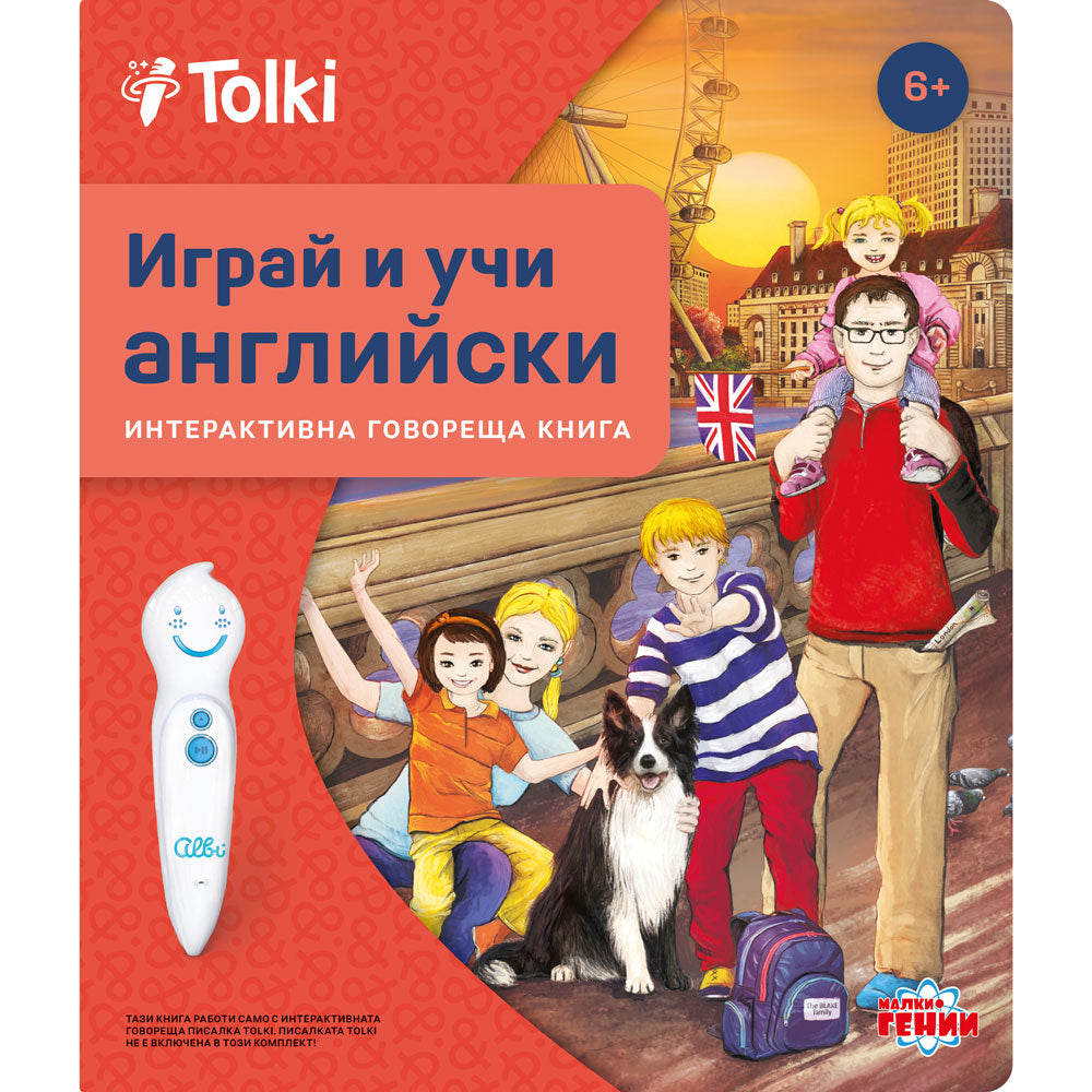 Tolki Интерактивна книга "Играй и учи английски"