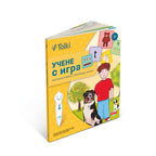 Tolki Интерактивна говореща писалка с книга "Учене с игра"
