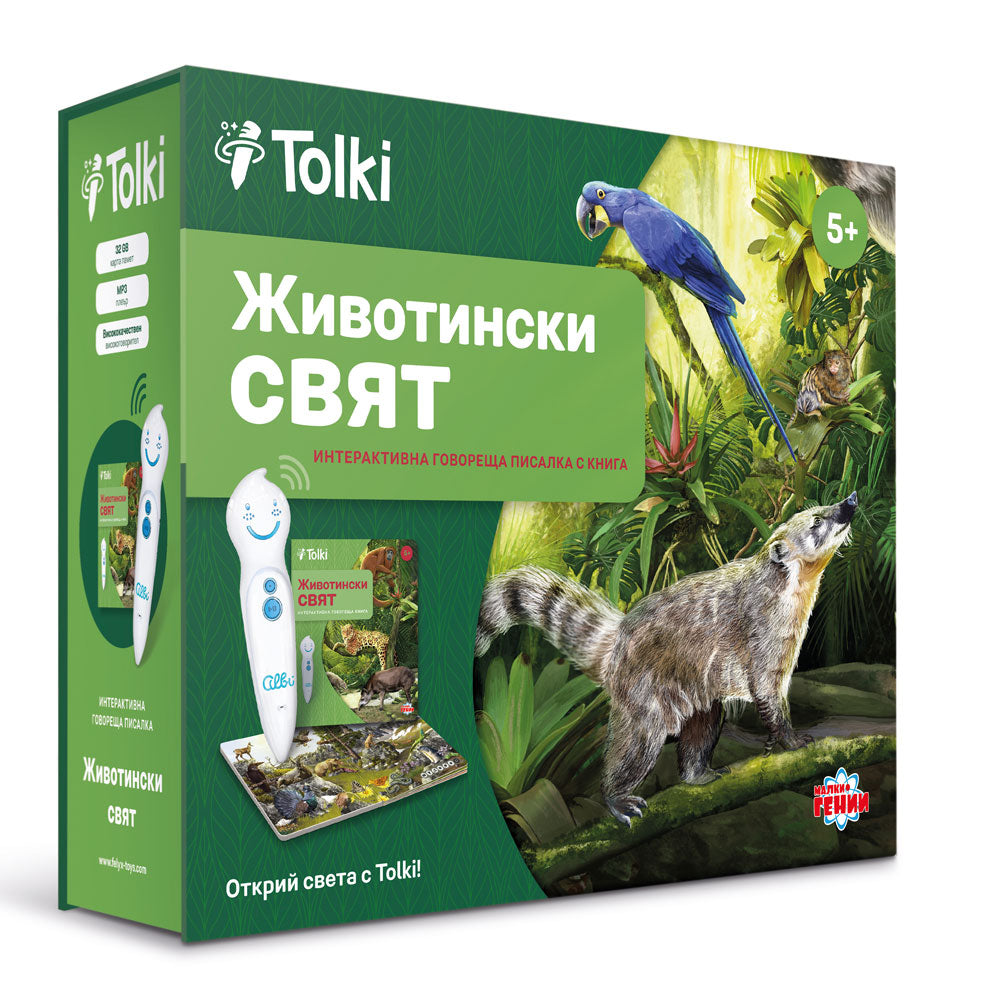 Tolki Интерактивна говореща писалка с книга "Животински свят"