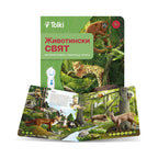 Tolki Интерактивна книга "Животински свят"