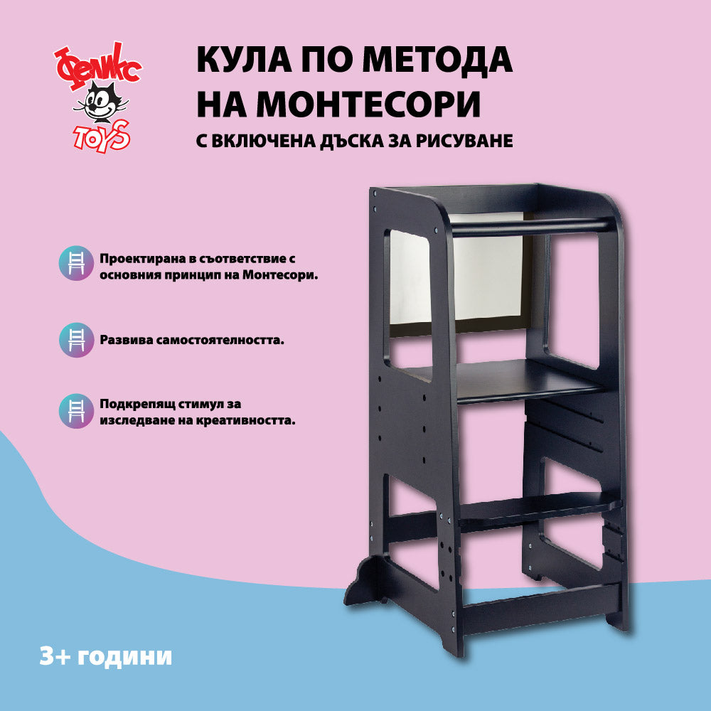 Кула по метода на Монтесори с дъска за рисуване черна
