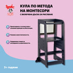 Кула по метода на Монтесори с дъска за рисуване черна