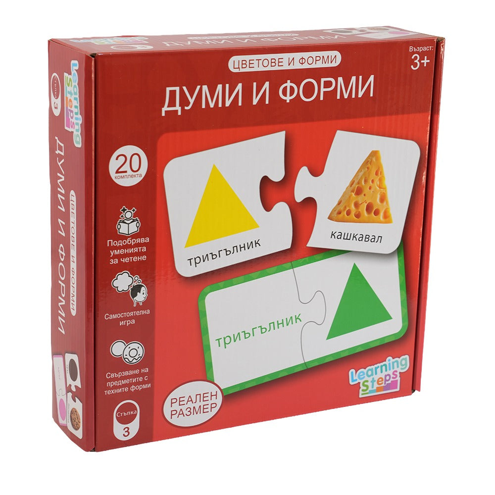 AMBASSADOR Цветове и Форми - Думи и Форми