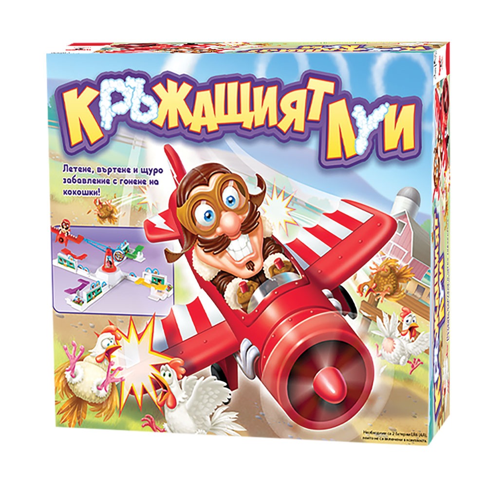 Игра Кръжащият Луи
