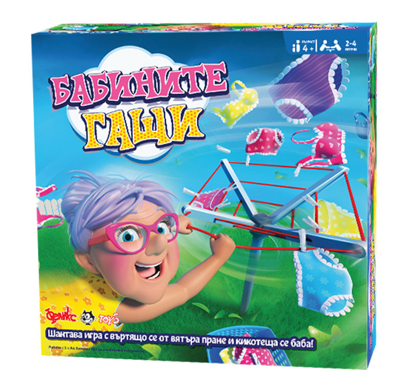Игра Бабините гащи
